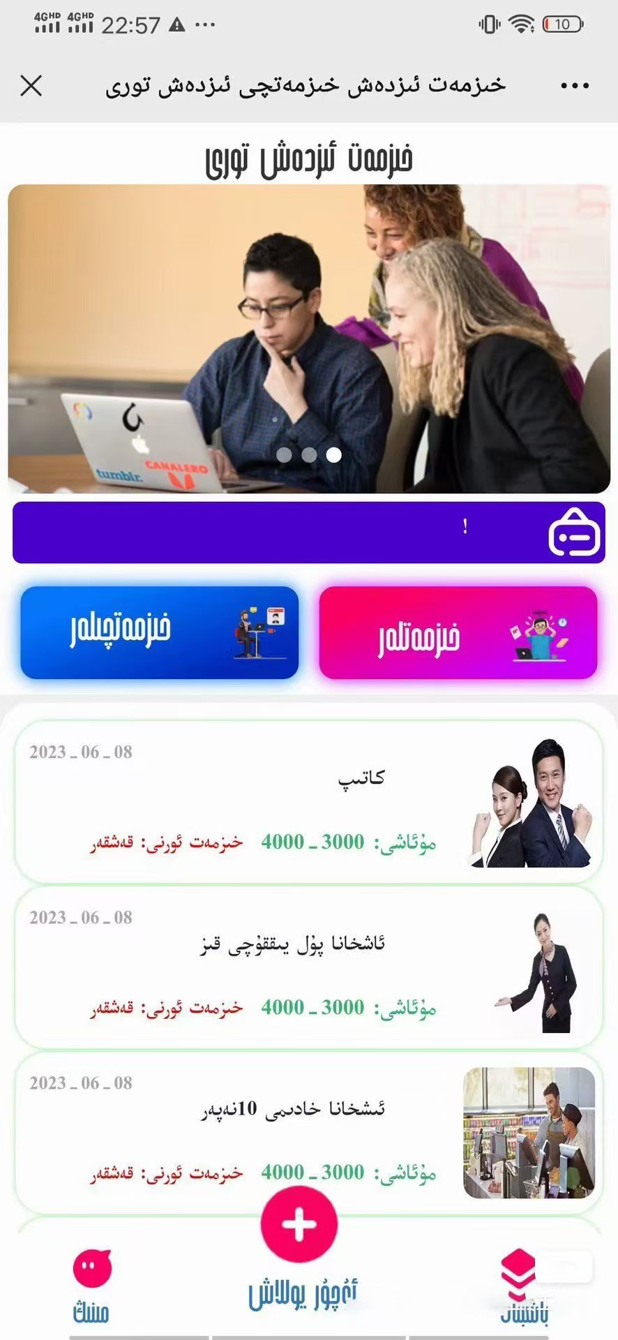 招聘信息平台 H5 源码ئۇچۇر بەت كودى-kaqmix