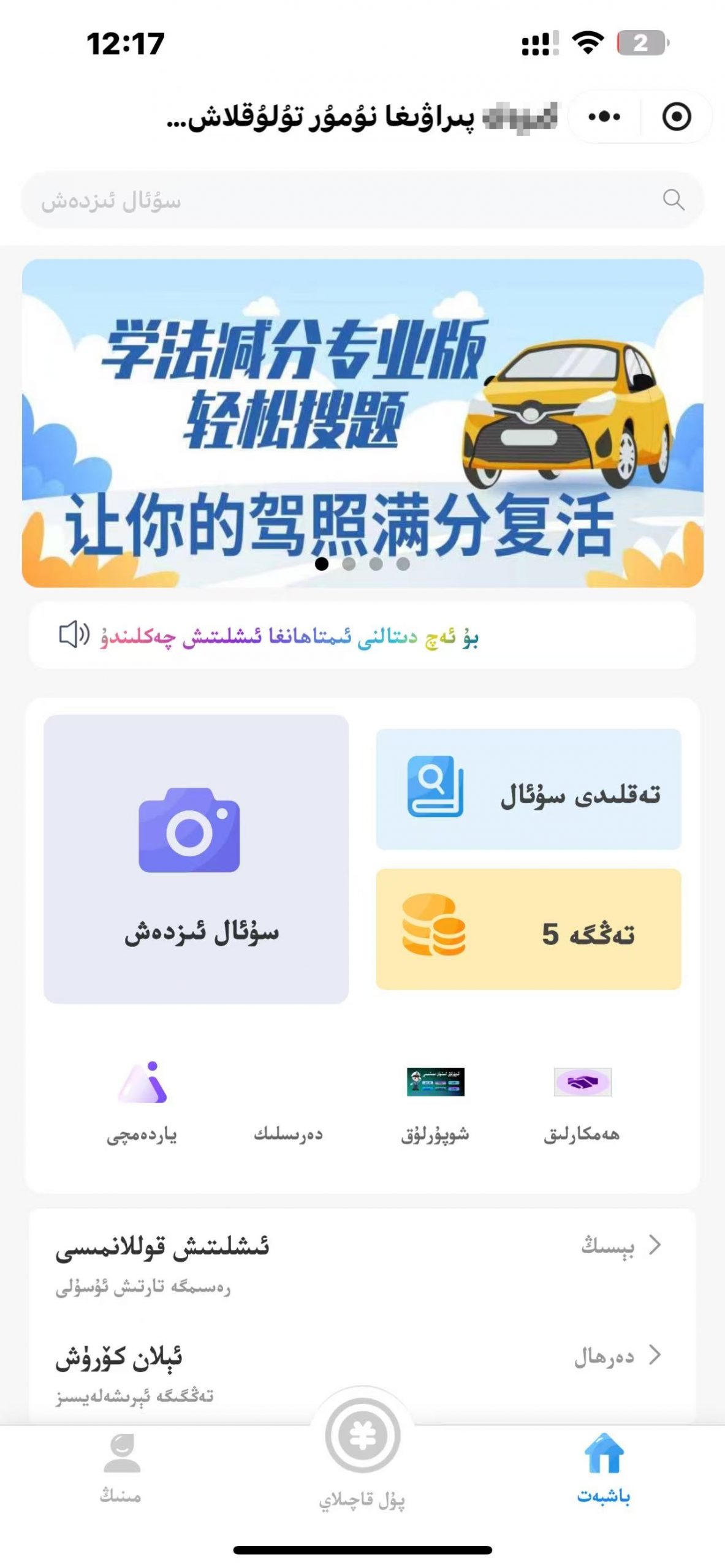 学法减分小程序源码 نومۇر تولۇقلاش ئەپچاق كودى-kaqmix