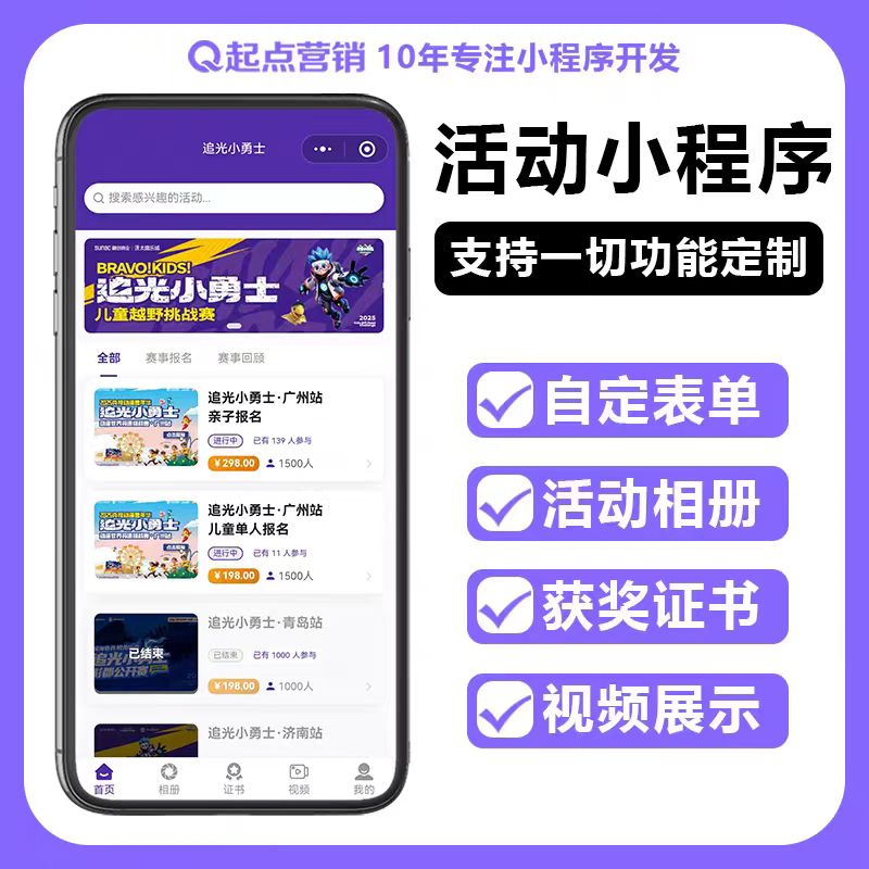 活动报名小程序表单系统源码付费活动报名自定义报名活动签到核销-kaqmix