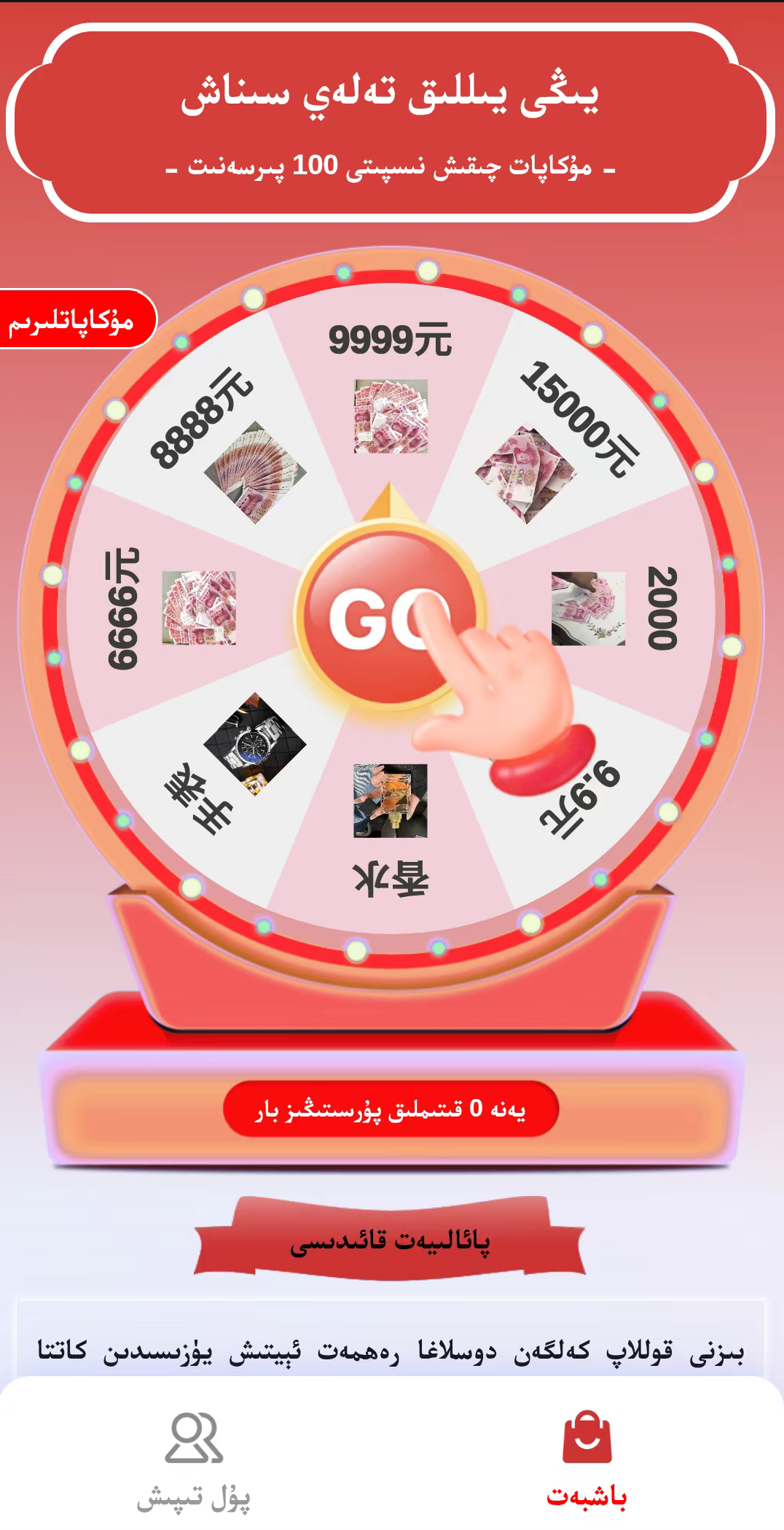 ئايلانما چاقپىلەك كودى ئۇيغۇرچە-kaqmix